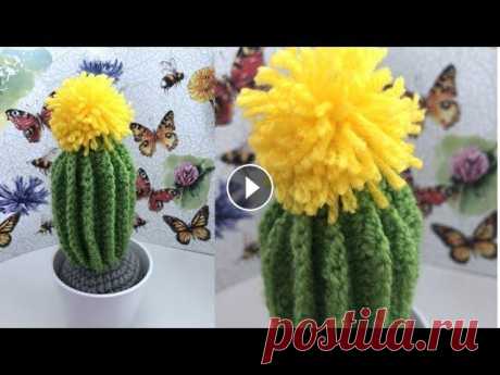 ЦВЕТУЩИЙ КАКТУС КРЮЧКОМ. CROCHET CACTUS ЦВЕТУЩИЙ КАКТУС КРЮЧКОМ. CROCHET CACTUS...