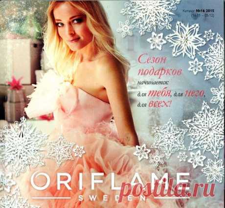 Красота с Oriflame, Белгород