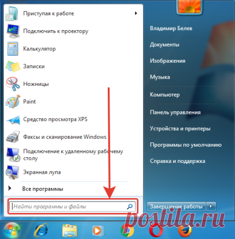 Как в Windows быстро находить файлы, папки и программы по поиску!