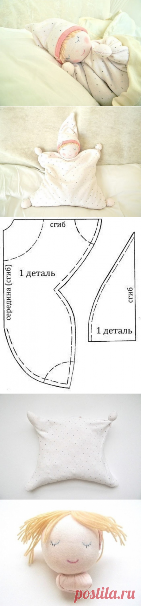 Куколка-подушка