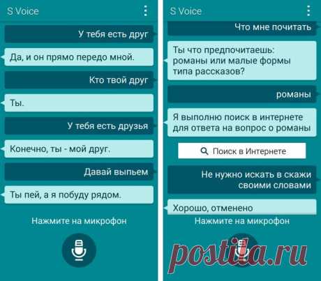 S Voice что это за программа на Андроид? | VirtMachine.ru