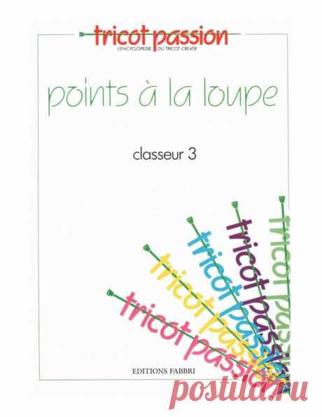 Альбом «Tricot passion часть III /вязальные страсти,спицы,уроки мастерства/»