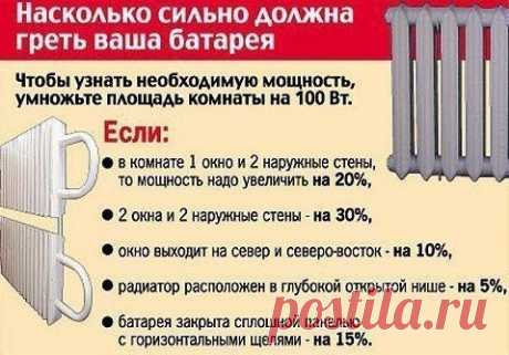 Информация о разновидностях батарей отопления, необходимая при их замене