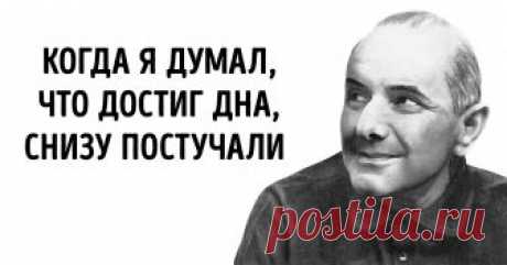 30 цитат Станислава Ежи Леца, острых как опасная бритва «Краткость — сестра таланта» — эта бессмертная фраза русского классика в полной мере относится к творчеству Станислава Ежи Леца. Мы часто употребляем придуманные им афоризмы в разговоре, даже не подозревая, что их авторство принадлежит польскому писателю и поэту, чей творческий псевдоним — Лец — переводится с идиша как «клоун, пересмешник, шут».