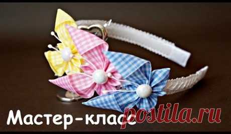 Бабочки из лент своими руками, Канзаши / Kanzashi butterflies ribbon, Tutorial / DIY