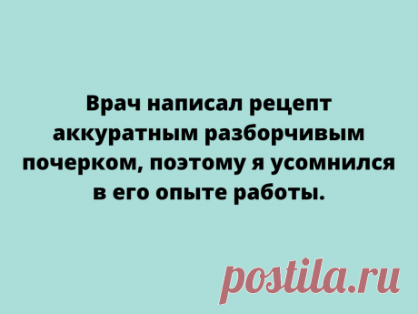 Меткие и смешные шуточки о наших буднях и праздниках. Наслаждайтесь! - медиаплатформа МирТесен