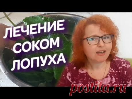 Сок Лопуха - лечение кисты почек и рака у Вас под ногами