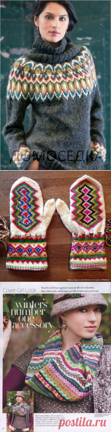 Жаккард, интарсия, Fair Isle | Записи в рубрике Жаккард, интарсия, Fair Isle | Дневник Петля_Мебиуса