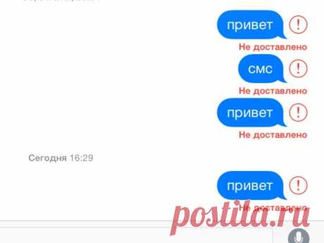 Как удалить написанную, отправленную, но не доставленную СМС-ку? — Полезные советы