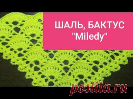 Шаль, бактус, платок "Miledy" для начинающих. Подробный МК,  видео Shawl, crochet baktus "Milede"