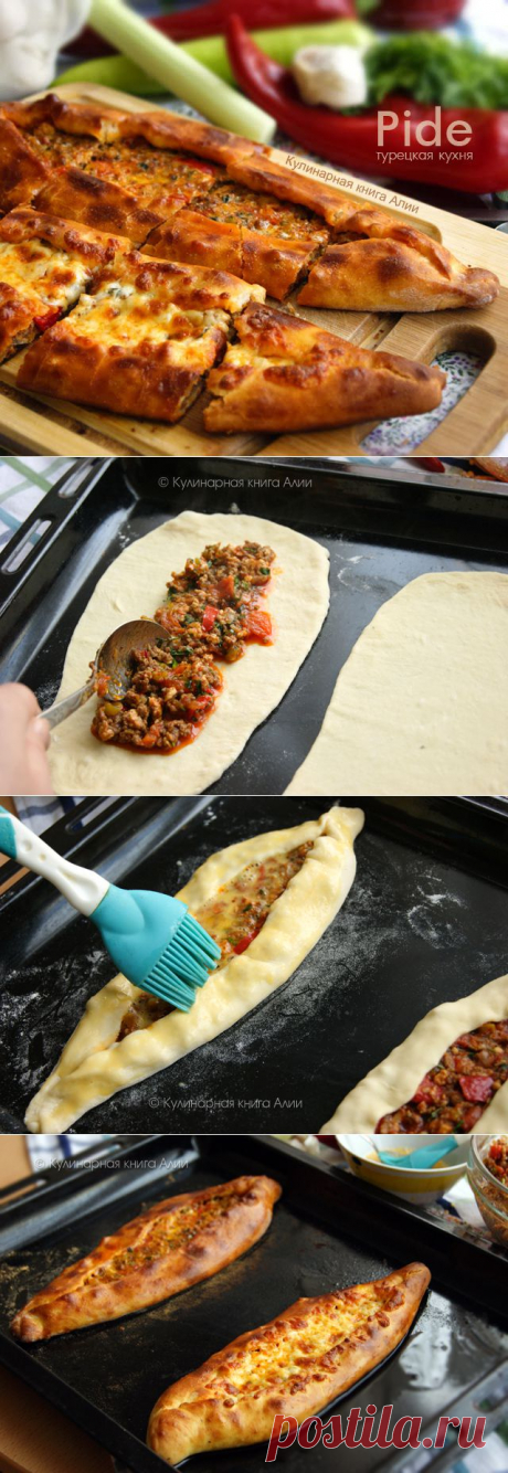 628. Pide (турецкая кухня)