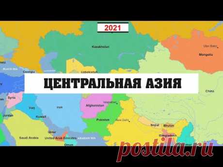 Как менялась карта центральной Азии последние 1000 лет.История развития стран.Инфографика.999-2021