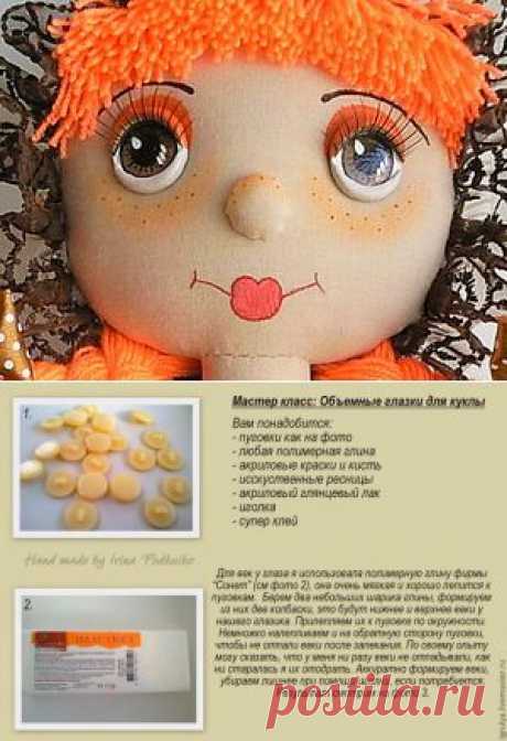 Объемные глазки для кукол - Ярмарка Мастеров - ручная работа, handmade