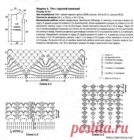 НЕЖНЫЙ ТОПИК КРЮЧКОМ (Вязание крючком) — Журнал Вдохновение Рукодельницы