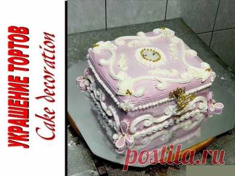 УКРАШЕНИЕ ТОРТОВ, Торт ШКАТУЛКА от SWEET BEAUTY СЛАДКАЯ КРАСОТА , CAKE BOX DECORATION