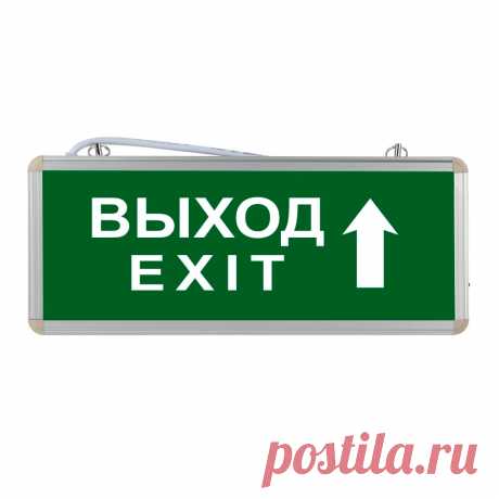 Световой указатель 'Выход Exit прямо'