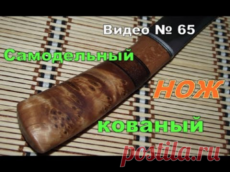 Берёзовый кап на рукояти ножа. - YouTube