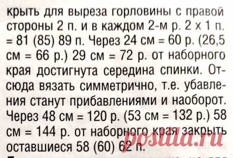 Голубой жакет с узором из ромбов внизу | Newdok | Дзен