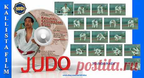 Estrellas del judo japonés Katsuhiko Kashiwazaki 8 dan (solo disco).  | eBay "El contenido principal de esta película es el entrenamiento de lanzamiento de TOMOE-NAGE. El segundo capítulo está dedicado al lanzamiento de iwazaki Hikikomi-gaeshi. Sólo K.Kashiwazaki Puede realizar este lanzamiento de esta manera.