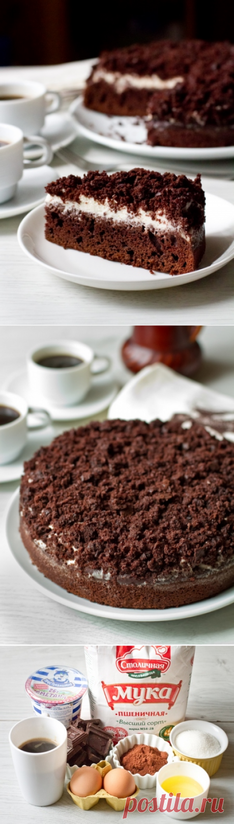 Шоколадно-кофейный пирог со сметанным кремом