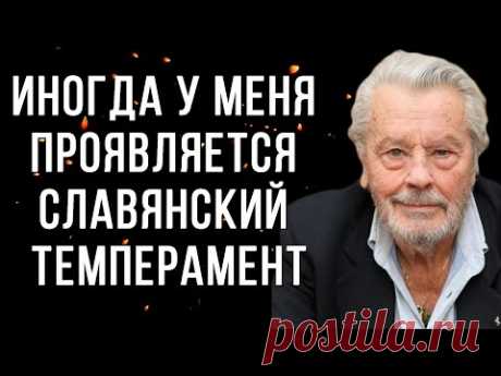 Беспощадные цитаты Алена Делона, которые не всем понравятся | Цитаты, афоризмы, умные мысли