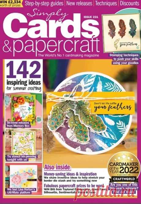 Simply Cards &amp; Papercraft 2022 (АРХИВ)