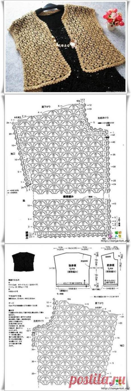 Жилетки, топы крючком со схемами. | "Рукодельное счастье" | Яндекс Дзен