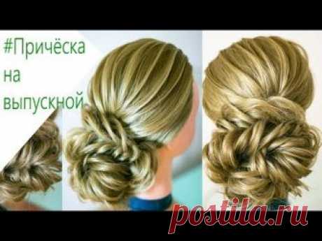 Причёска на выпускной из кос  Hair tutorial  Peinado