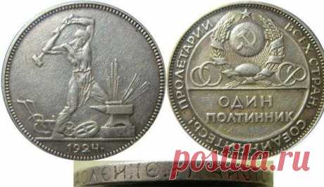 Монета полтина 1924 года (молотобоец) за 50 000 $ | Дорогая монета | Яндекс Дзен