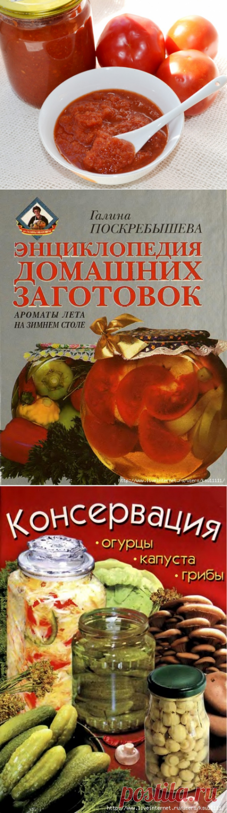 Заготовки, консервация | Записи в рубрике Заготовки, консервация | Дневник Ксю11111