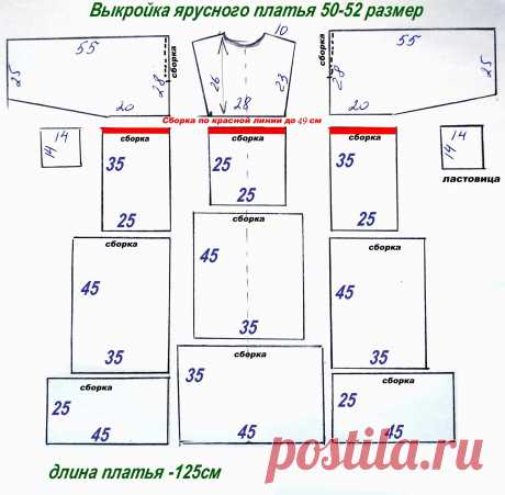 выкройка платья ярусного из штапеля: 2 тыс изображений найдено в Яндекс Картинках