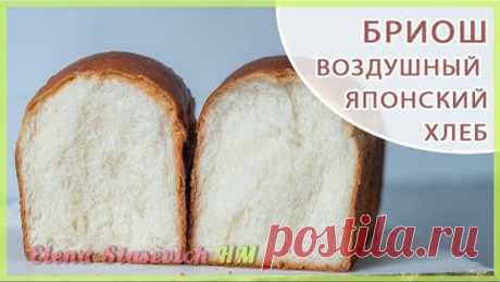 Бриош Воздушый нежный хлеб || Super Soft Milk Bread Loaf