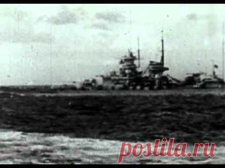 ▶ Германский флот 1914-1945 - YouTube