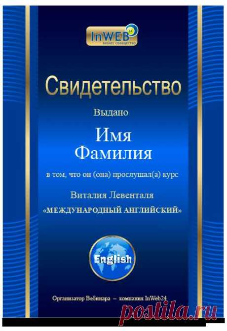 Курс Международного Английского с Виталием Левенталем
Впервые, самый известный Педагог русскоязычной Америки Виталий Левенталь
представляет свой уникальный видео курс! 

Занимайтесь английским, не выходя из дома!
https://xv7phpkh.inweb24.biz/ru-levental