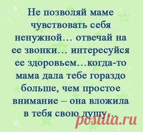 Уважая старших - еще никто не опозорился.