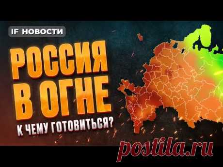 Экономика задохнется от жары? Нефть пошла в рост. IPO Займер / Новости финансов