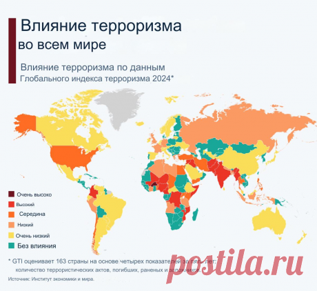 Влияние терроризма на окружающий мир: число погибших выросло на 22%, а число терактов сократилось на 23%. Россия поднялась на 8 позиций индексе.