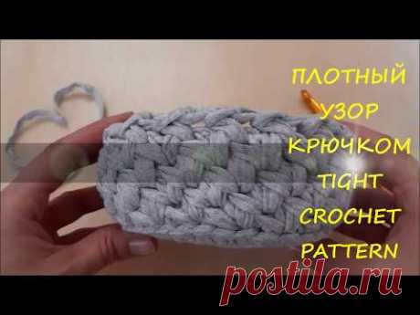 Плотный узор елочка/косы крючком из трикотажной пряжи без шва. Видео МК. TIGHT CROCHET PATTERN - YouTube Отличный плотный узор крючком из трикотажной пряжи, похожий на елочки или косы. Видео мастер класс. Узор хорошо держит форму. Подойдет для вязания корзинки, сумки, рюкзака как из трикотажной пряжи, так и из шнура.
#плотныйузоркрючком #узорыкрючком #узоркосы #узорелочкакрючком