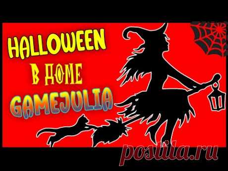 GameJulia готовится к Halloween - YouTube