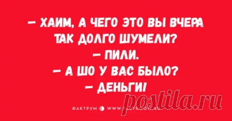 Анекдоты, помогающие развеять скуку - ЭпиЦентр позитива - медиаплатформа МирТесен