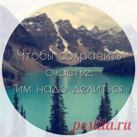 #цитаты_о_счастье #психология #журнал_психология #психологияру #счастье #цитаты #psychologies #psychologies_ru