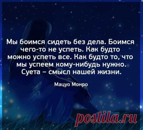 В мире мудрых мыслей.