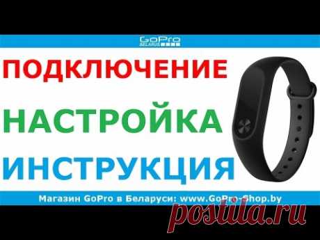 Xiaomi Mi Band 2 инструкция на русском by gopro-shop.by