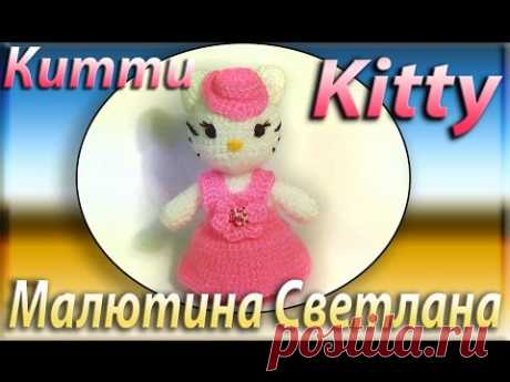 Как связать Китти крючком. How to tie kitty crochet. toys Магнитогорск. Светлана Малютина - YouTube