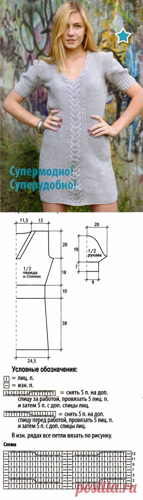 И в пир, и в мир: платье спицами.