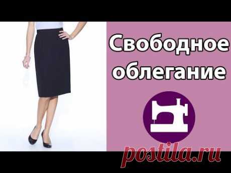 Как угадать ширину юбки? - YouTube