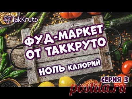 Фуд-маркет ТакКруто 🍰 Мыло Бисквитные пирожные 🧁 Мыловарение