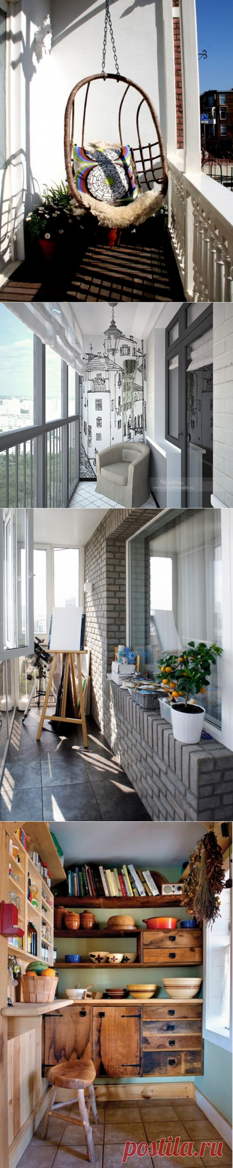 Стильные и уютные балконы | Роскошь и уют