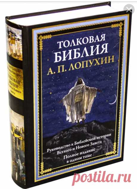 Толковая Библия Александра Павловича Лопухина

4-я глава от Матфея, 12-17:

Покайтесь, ибо приблизилось Царство Небесное

Слова Христа о покаянии сходны с проповедью Иоанна Крестителя (Мф.3:1–2). Но какой смысл имела теперь та же проповедь в устах Иисуса Христа?

Объясняя эти слова, некоторые (Штраус) высказывали даже мнение, что не Иоанн считал себя предтечей Христа, а Сам Христос считал Себя предтечей Иоанна; но такое мнение уже совсем не оправдывается никакой историческ...