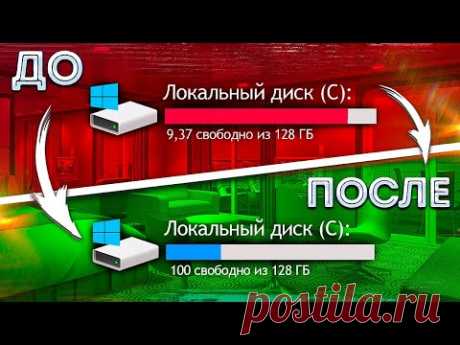 🔧КАК ОЧИСТИТЬ ВЕСЬ КЭШ В WINDOWS 10/ПОВЫШАЕМ ПРОИЗВОДИТЕЛЬНОСТЬ ПК, ЧИСТКА ДИСКА С ОТ МУСОРА!